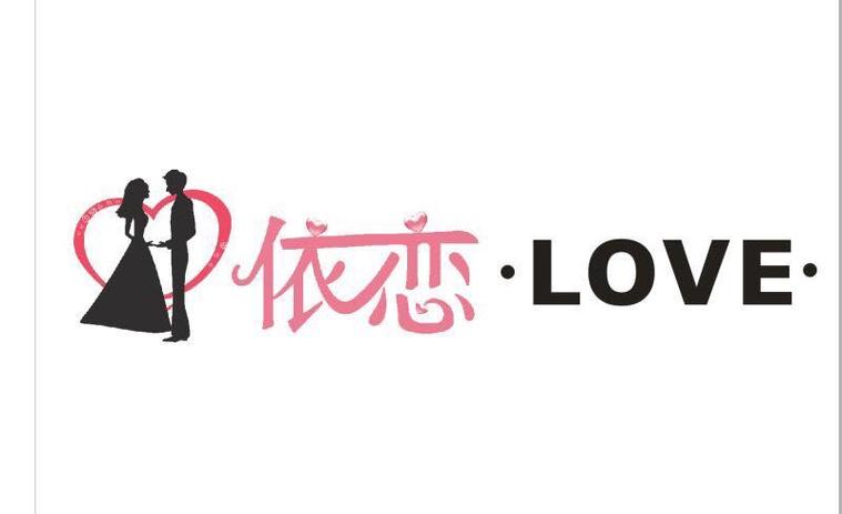 依恋官网缩略图