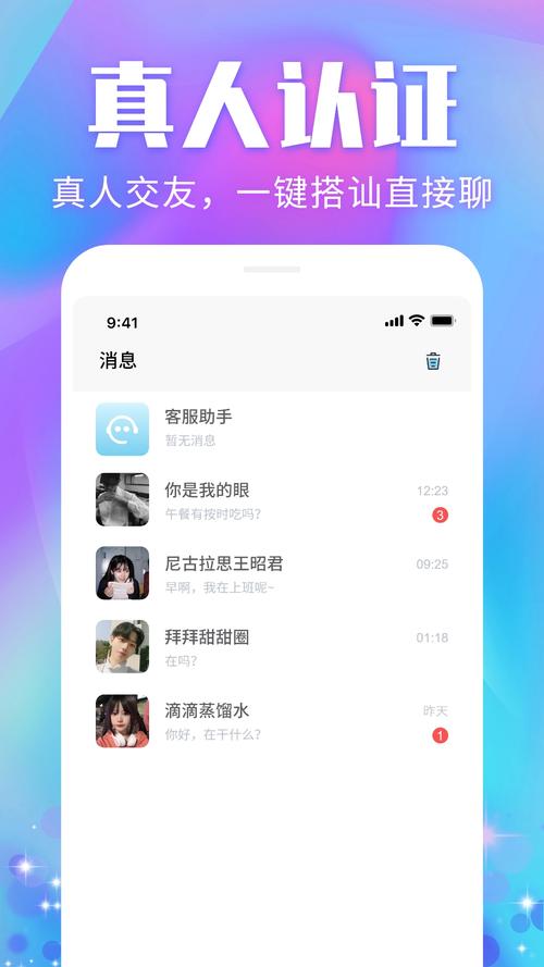 泡泡陌聊天最新版本更新内容介绍图标