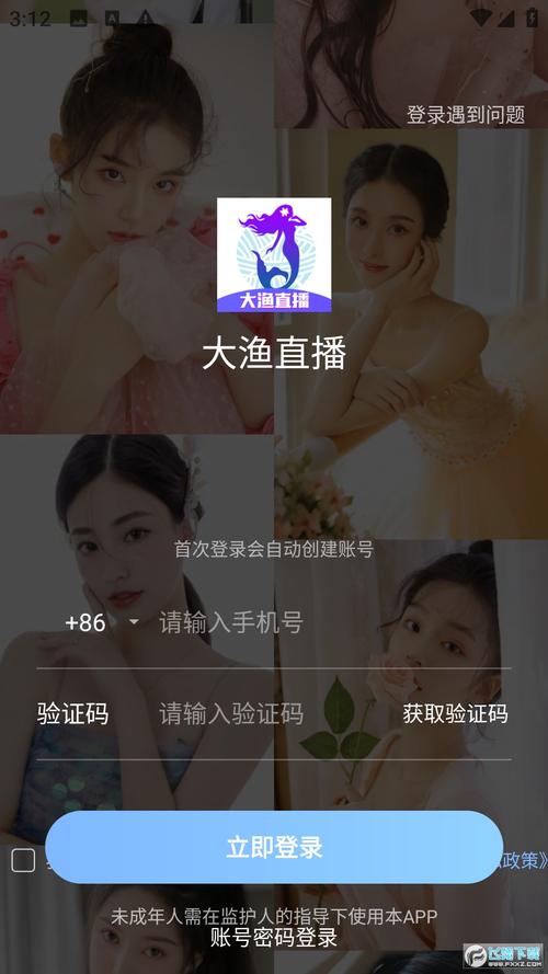 大鱼体育直播app安装最新版本更新内容缩略图