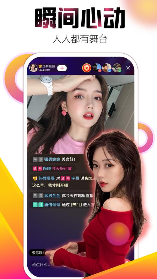 艾米美女直播app最新版本更新内容图标