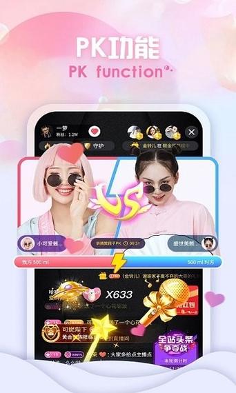 心动直播app最新版本更新内容缩略图