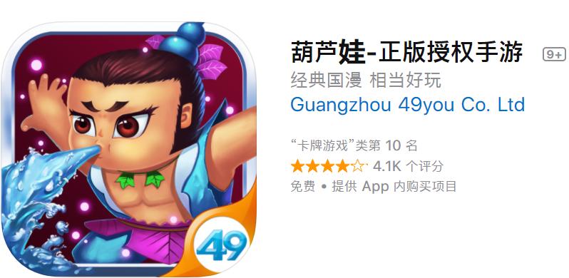 葫芦娃短视频ios缩略图