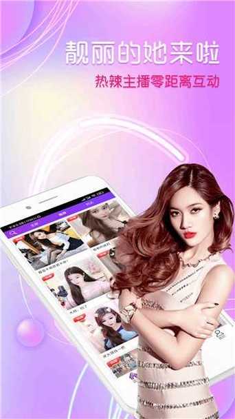 舞姬直播app官方最新版本更新内容缩略图