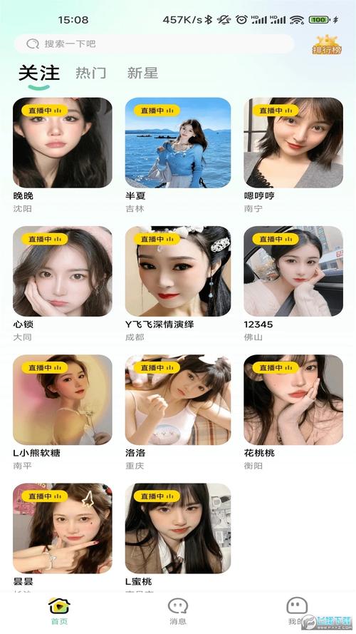 妲己直播app安装最新版本更新内容缩略图
