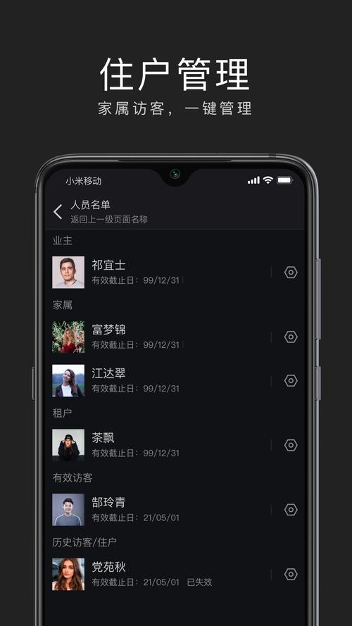 互勾聊天安装最新版本更新内容缩略图
