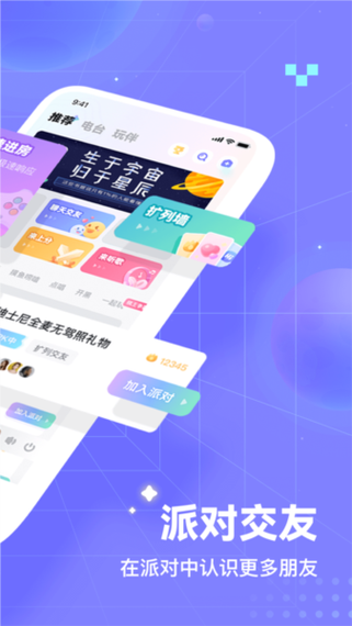 欢语app官方安装最新版缩略图