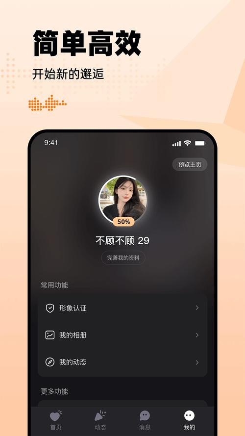 有旅约会圈app最新版本更新内容图标