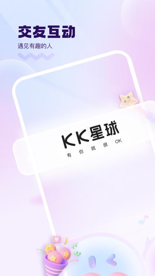 kk星球app官方游戏截图