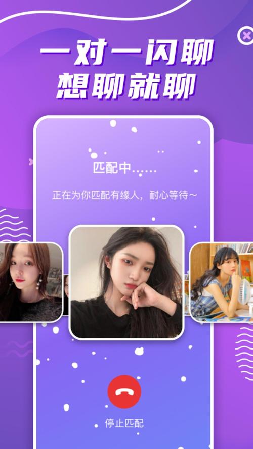缘来APP