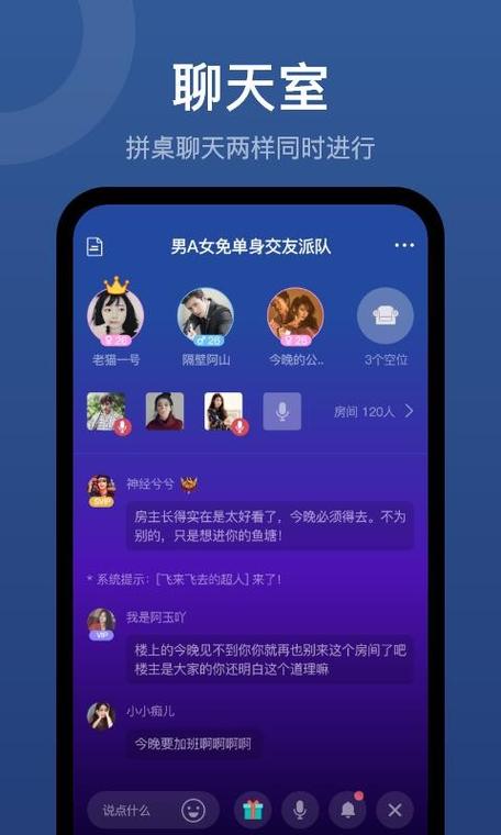 夜探聊天app最新版本更新内容介绍缩略图