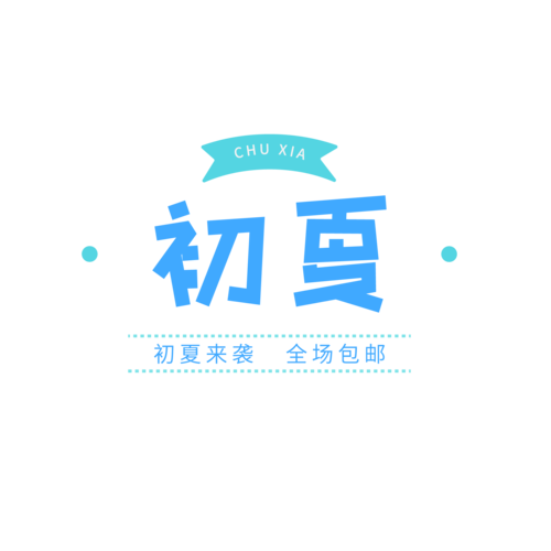 3335初夏老版本缩略图