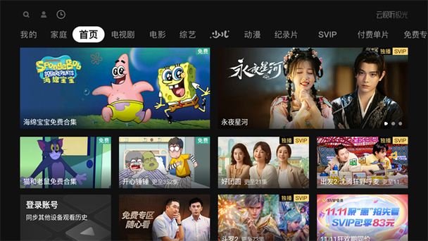 初夏3335tv直播最新版本更新内容介绍缩略图