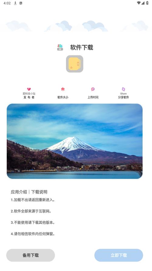 纯净pure官方最新版本更新内容缩略图