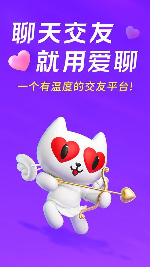 降爱交友app官方最新版本更新内容缩略图