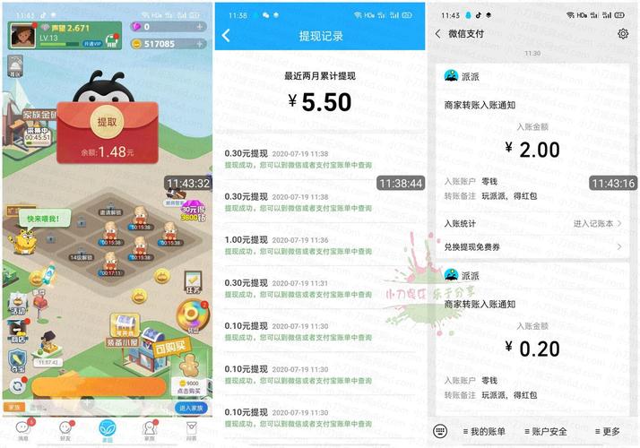 派派无限点券破解版最新版本更新内容缩略图
