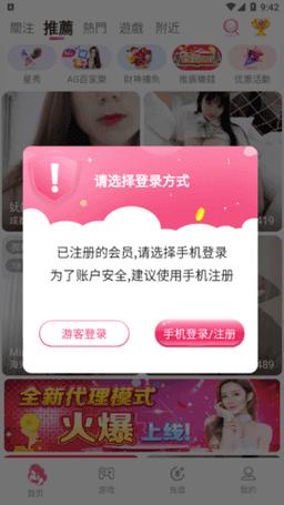 月夜直播改名了叫什么名字游戏截图
