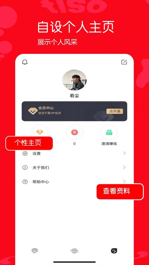 tiso男男交友app最新版本更新内容介绍缩略图