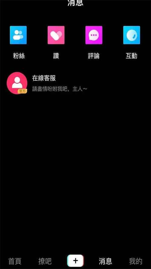 艾艾视频app官方安装最新版本2023缩略图