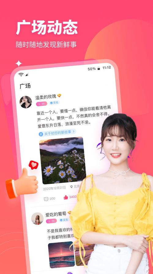 心动闪爱app安装最新版本更新内容缩略图