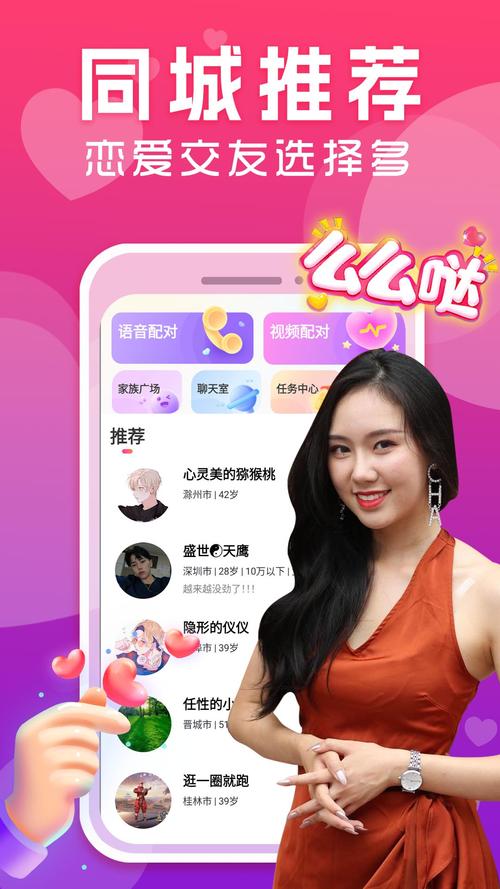 陌玩同城约会app最新版本更新内容缩略图