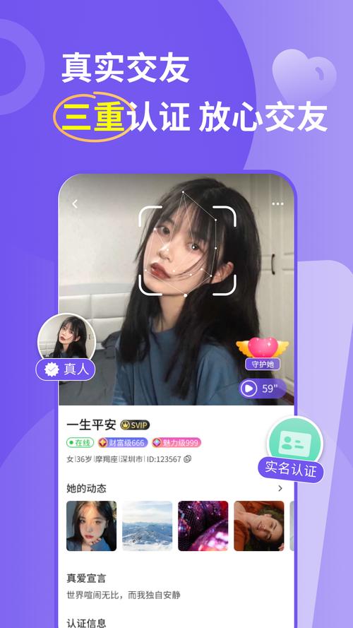 同城寻聊交友app最新版本更新内容游戏截图