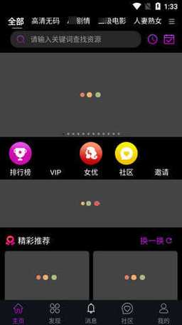宅男视频app官方版缩略图