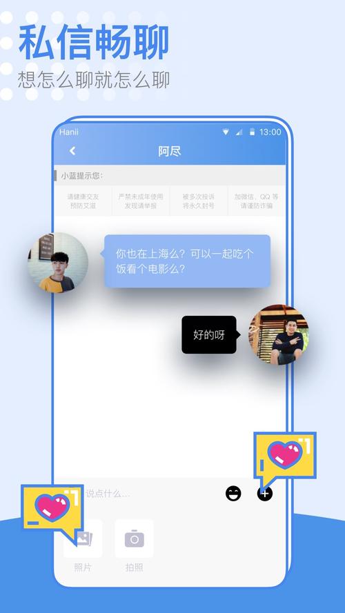 蓝友男同志交友软件最新版本更新内容缩略图
