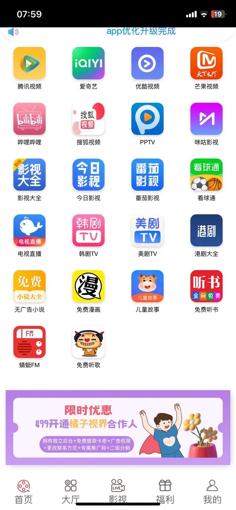 剧巢影视app免费观看电视剧游戏截图