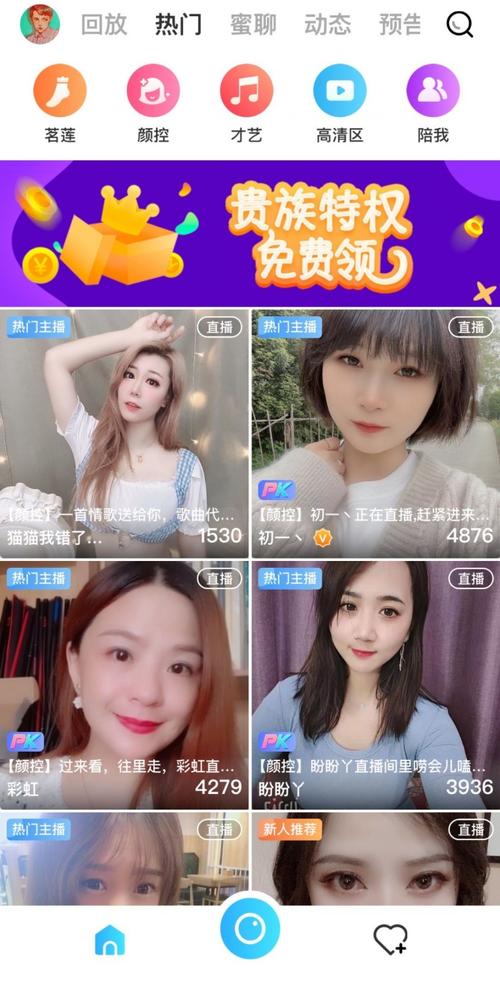 足迹直播app官方版安装游戏截图