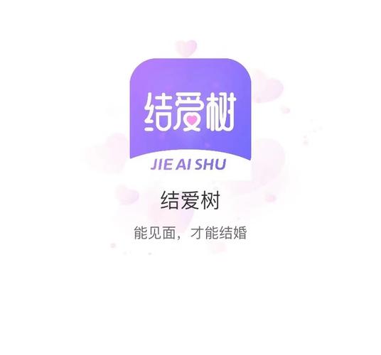 结爱树交友app安装最新版本更新内容缩略图