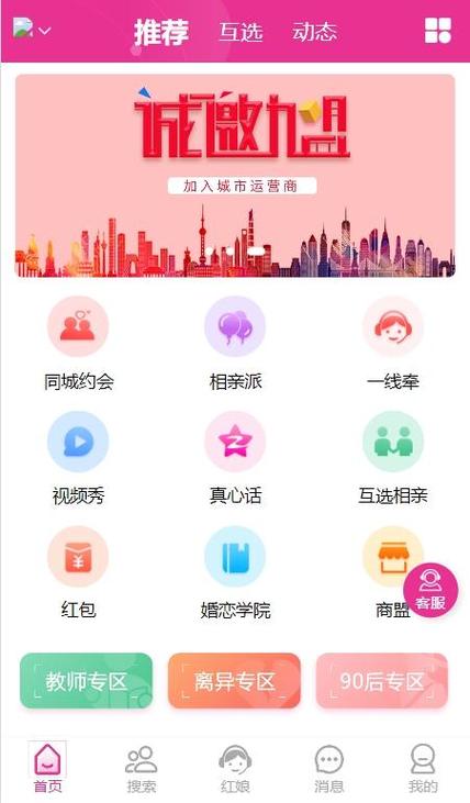 泰兴同城交友app最新版本更新内容缩略图