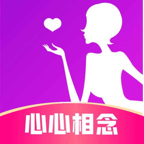 心心念念交友升级叫什么缩略图