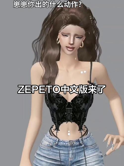 崽崽ZEPETO内置菜单最新版本更新内容介绍图标