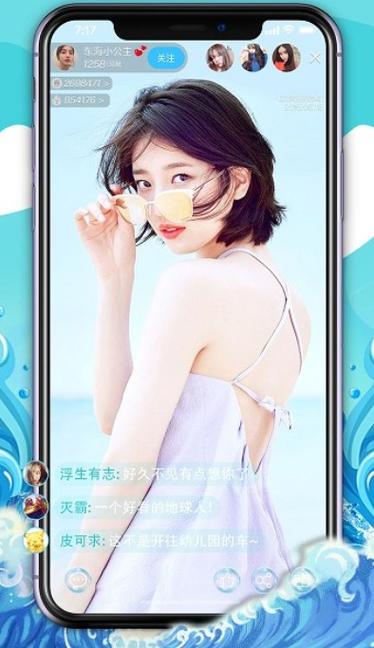 花海直播免费版最新版本更新内容游戏截图