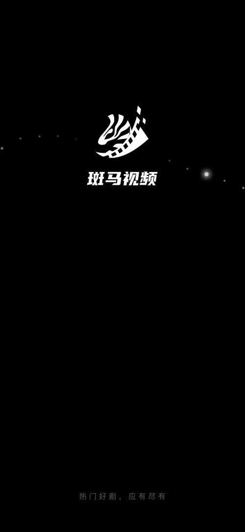 斑马视频app官方追剧最新版缩略图