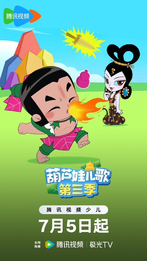 葫芦娃视频最新版本更新内容缩略图