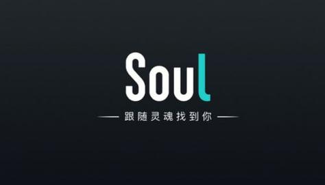 soul入口缩略图