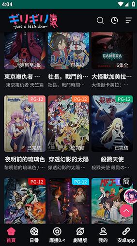 妖精动漫app_安装v1_3dm手游游戏截图