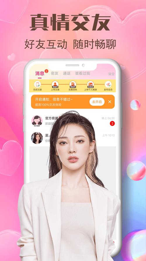 艾艾视频app最新版本更新内容游戏截图