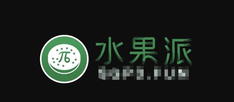水果派app的链接或官方网站缩略图