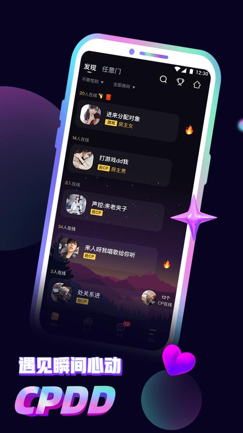 夜聊语音交友最新版本更新内容介绍缩略图