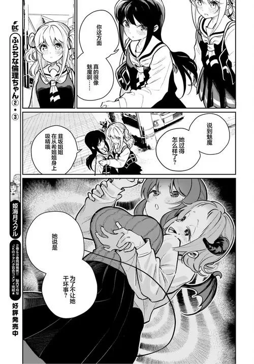 我的魅魔女友漫画免费下拉式图标