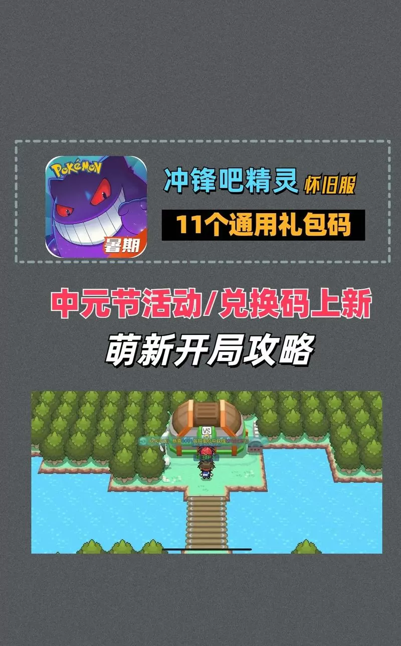 冲锋吧精灵无限内购版下载缩略图