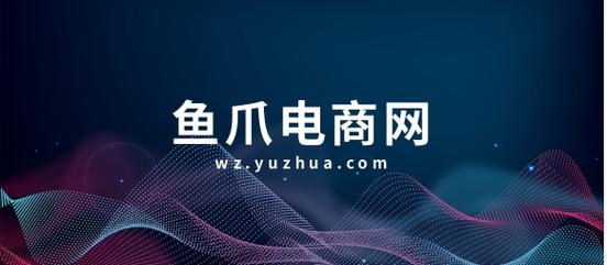 抖音帐号交易平台鱼爪网缩略图