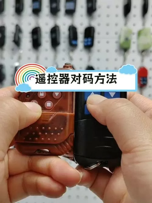 电动门钥匙怎么配对缩略图