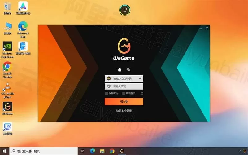 wegame对电脑配置要求缩略图