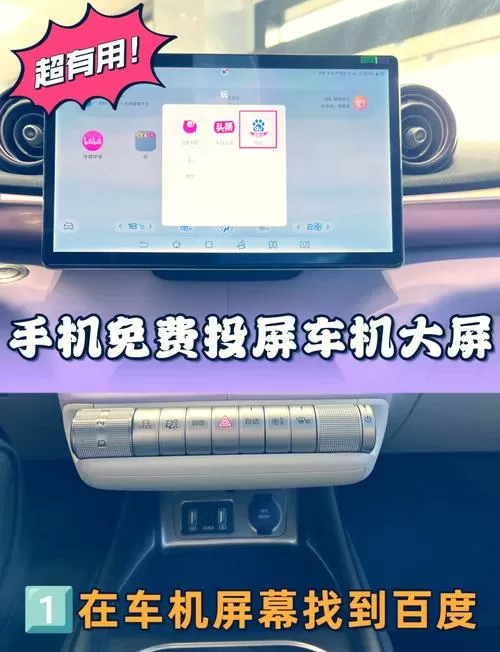 oppo手机怎么投屏到汽车中控屏幕缩略图