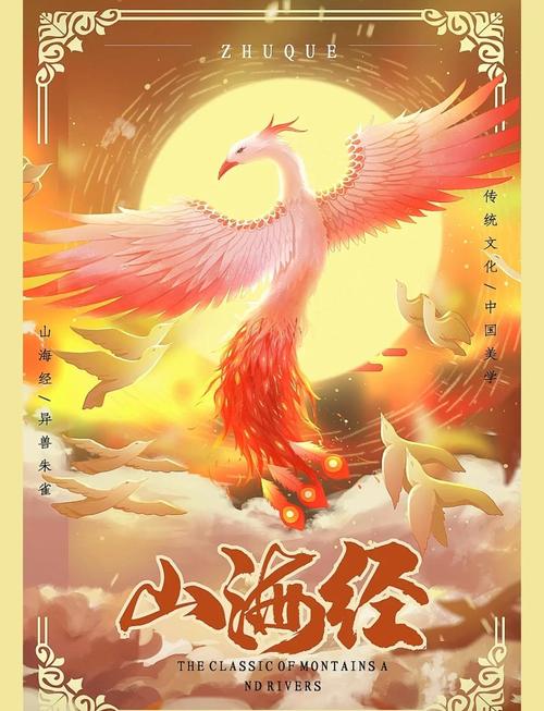 山海经异兽录，无限仙玉版缩略图