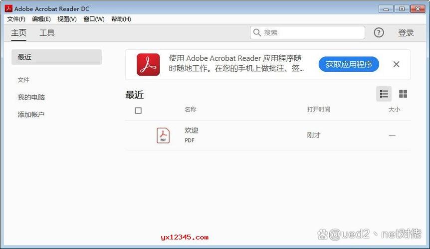 adobeacrobatreader最新版本更新内容介绍红包正版缩略图