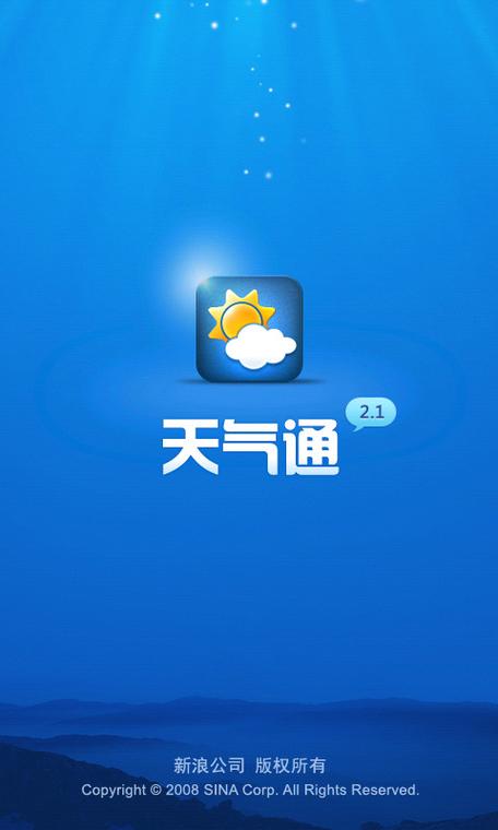 天气通play版安装游戏截图